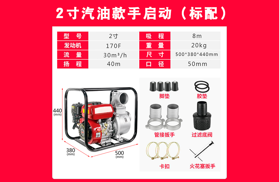 汽油款手启动